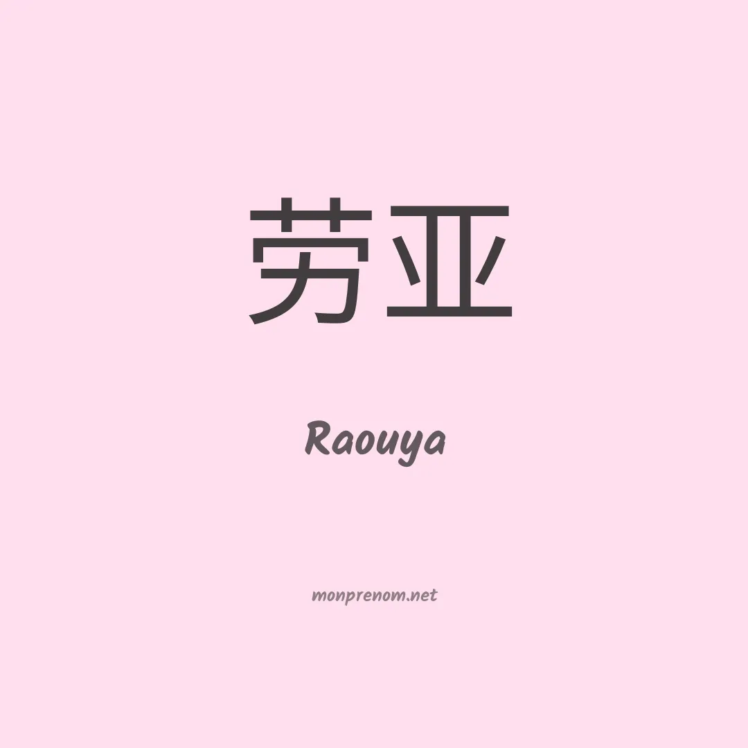 Raouya en chinois