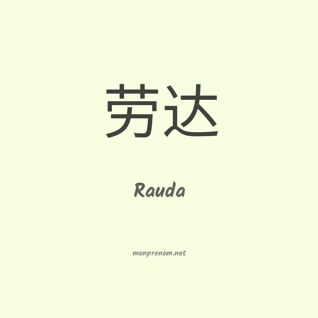 Rauda en chinois