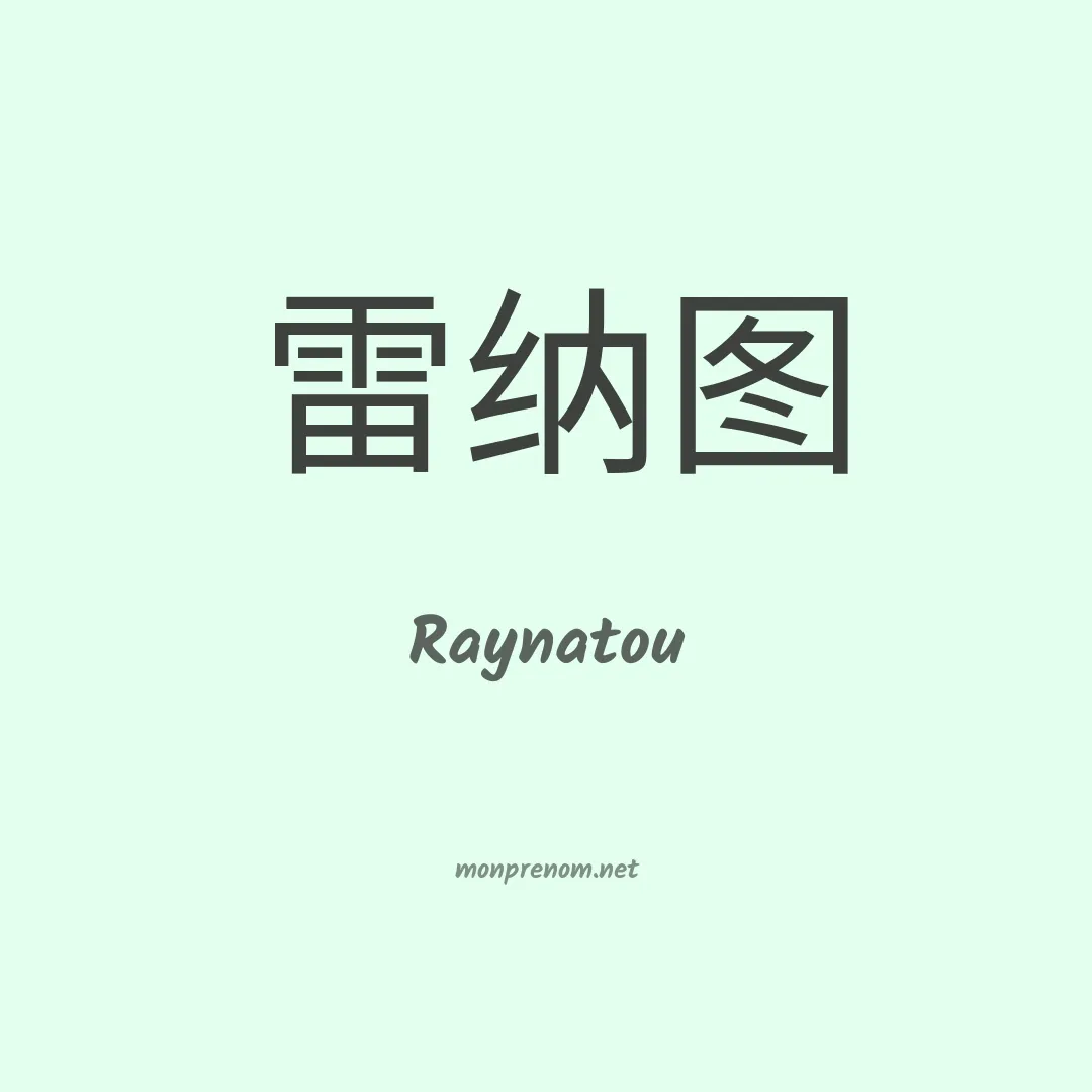 Raynatou en chinois