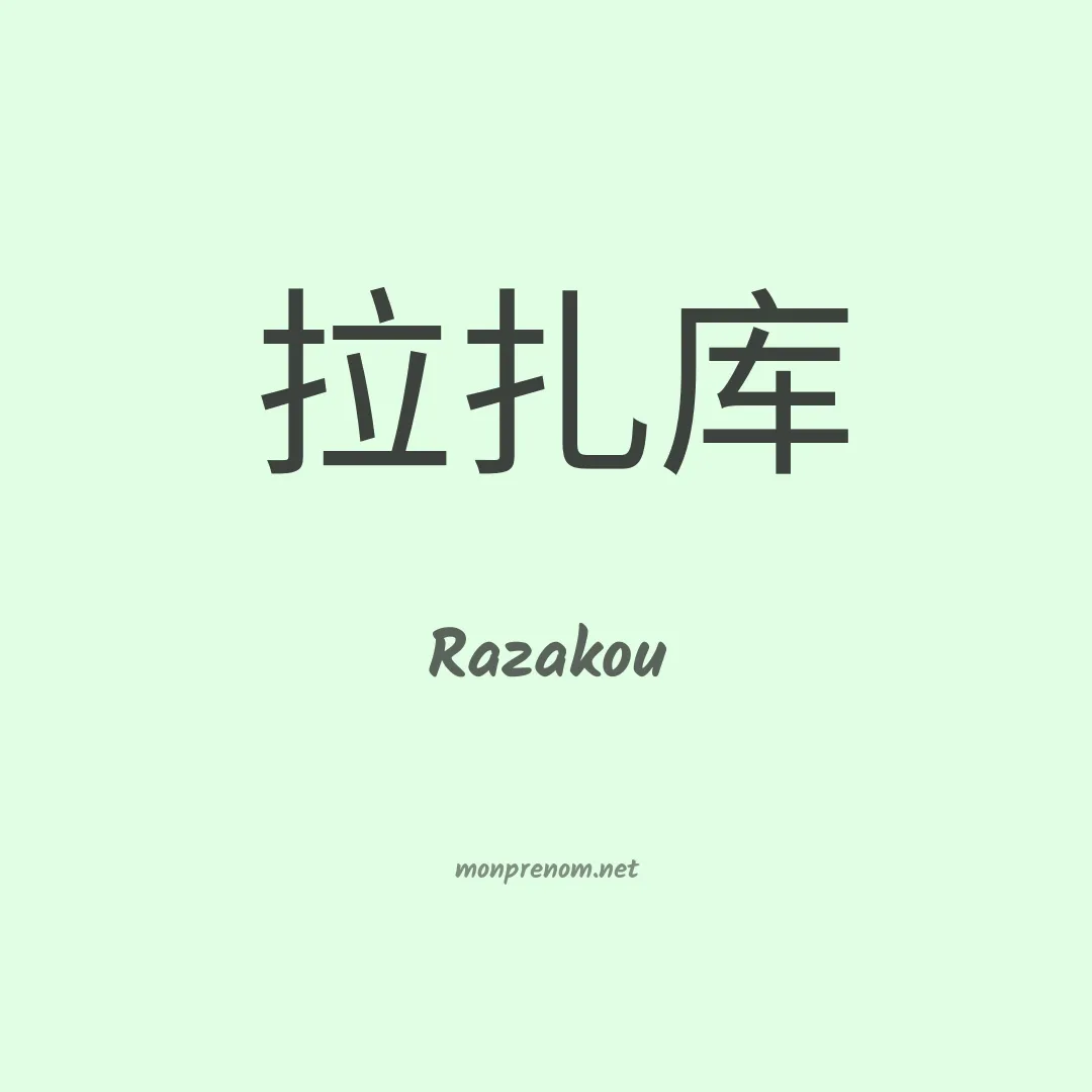 Razakou en chinois