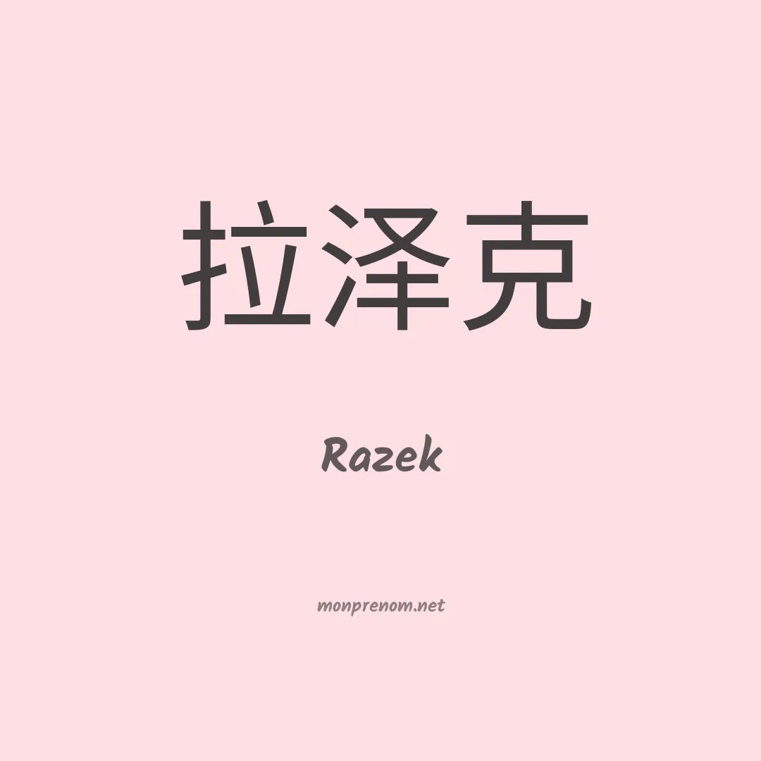 Razek en chinois