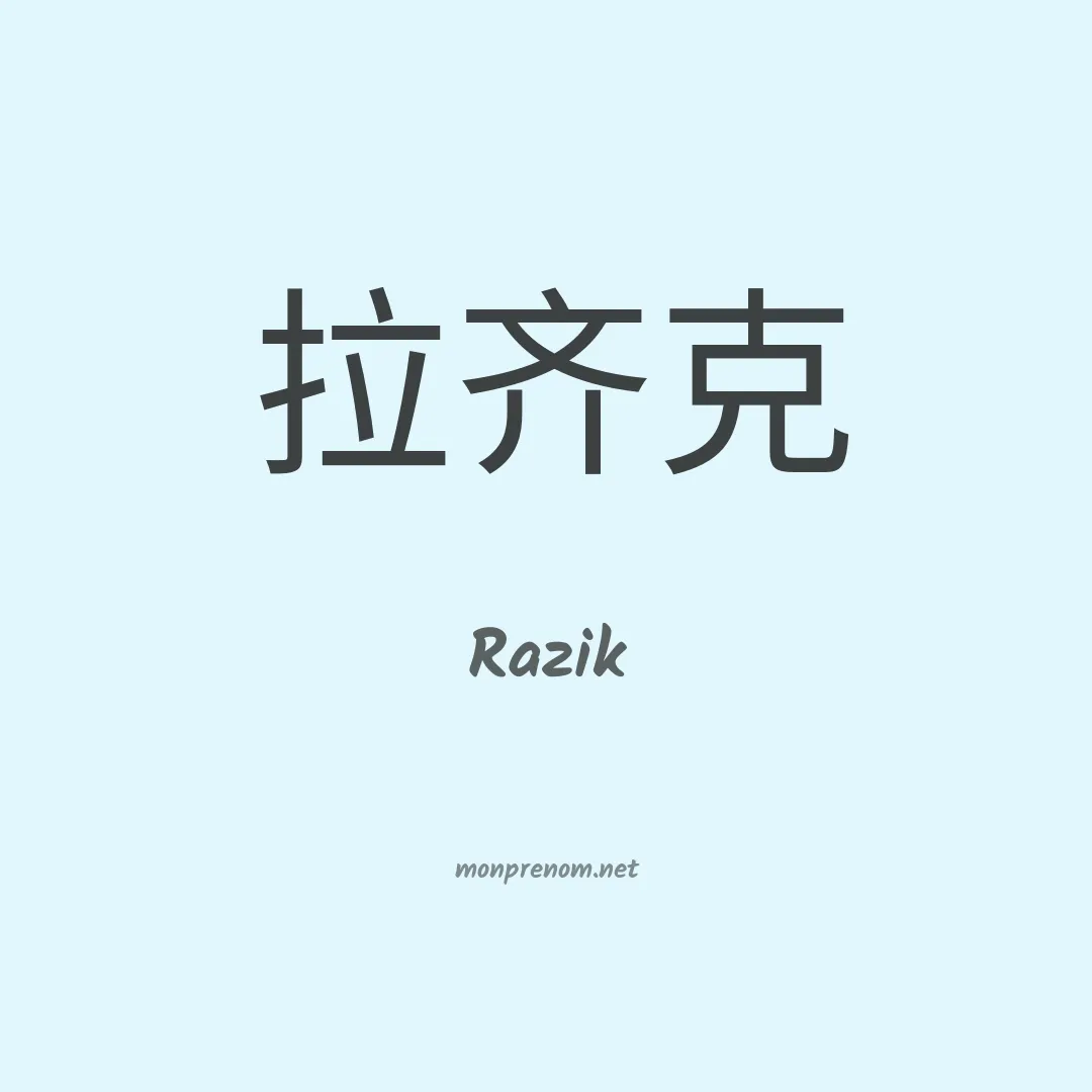 Razik en chinois