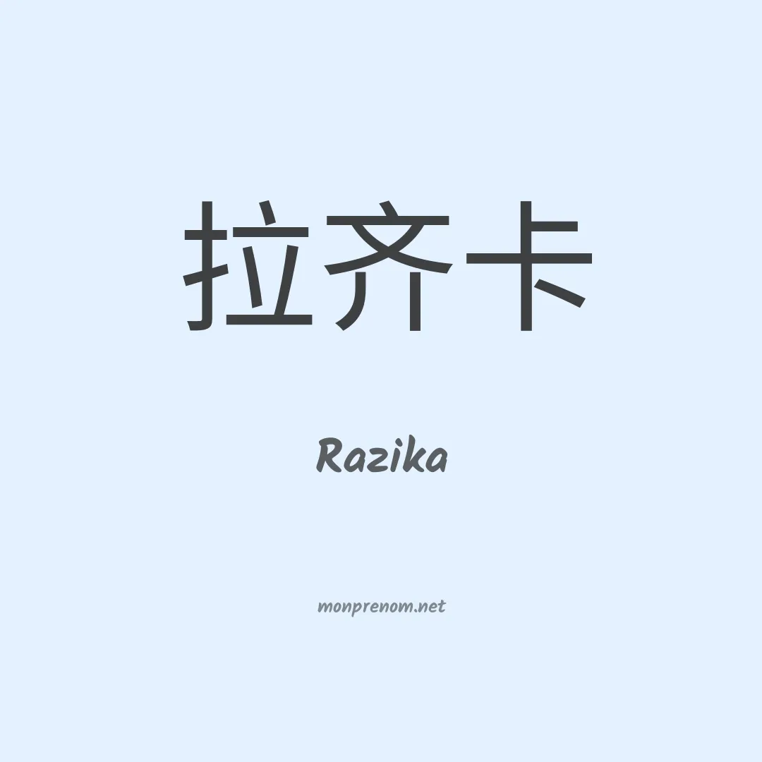 Razika en chinois