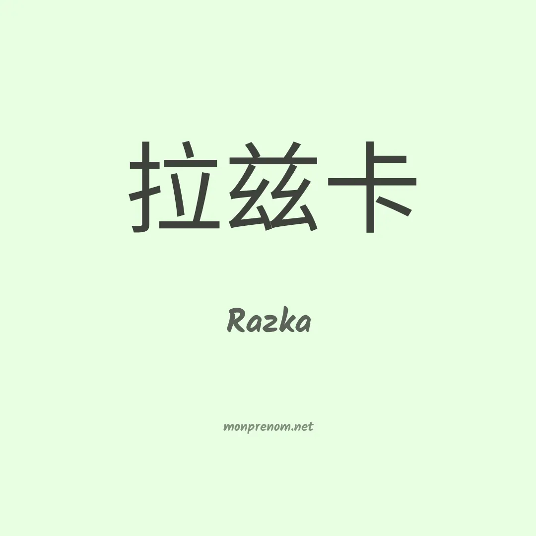 Razka en chinois