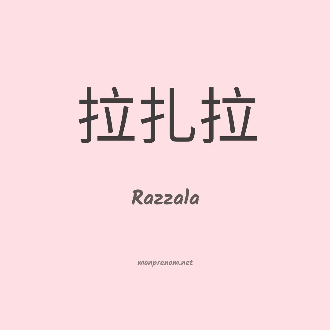 Razzala en chinois