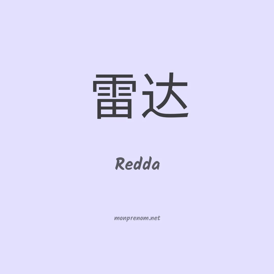 Redda en chinois