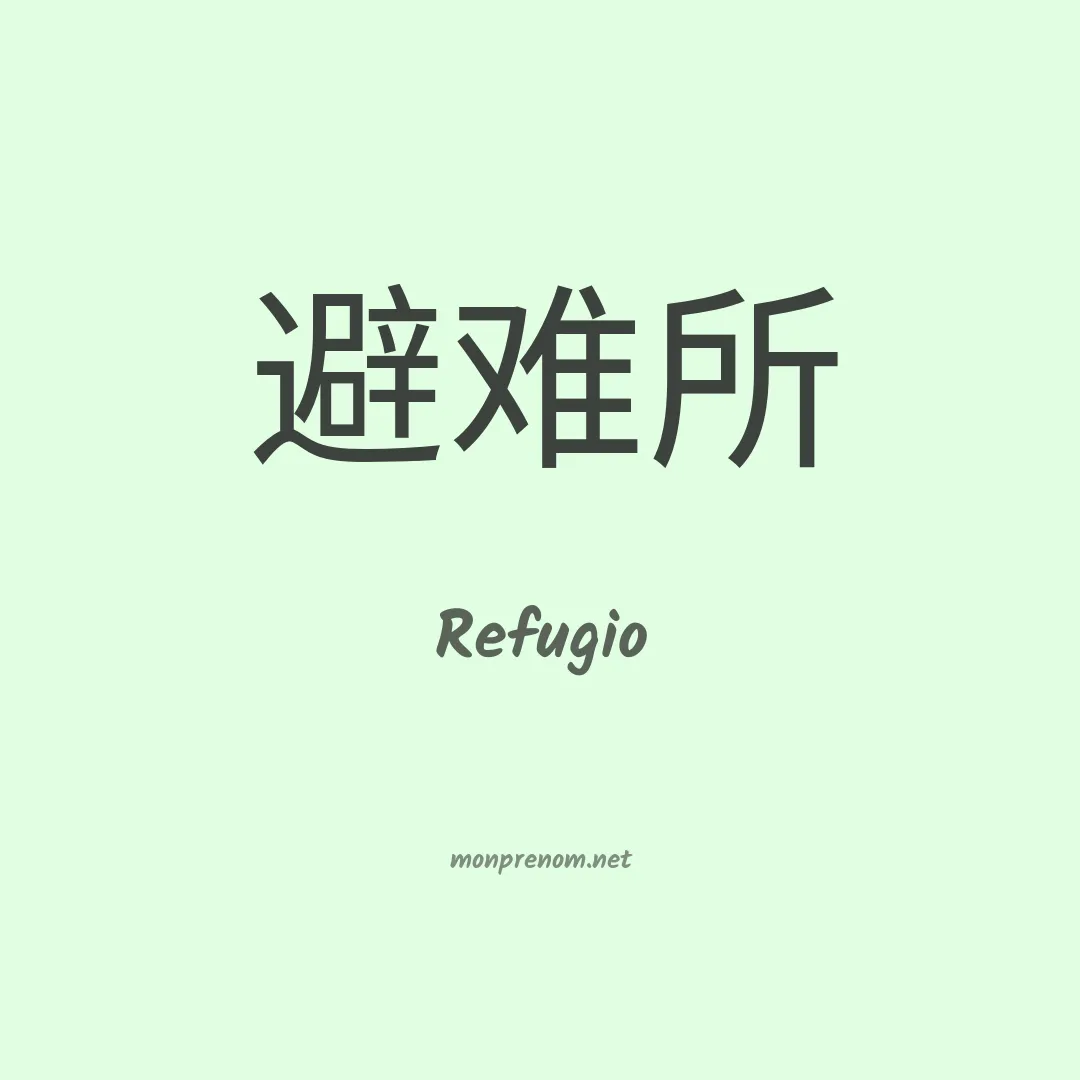 Refugio en chinois