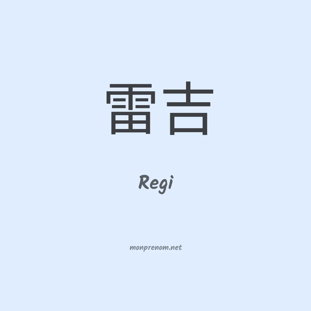 Regi en chinois