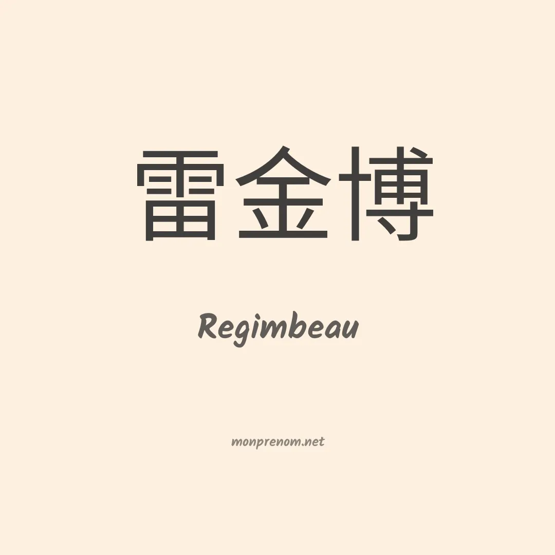 Regimbeau en chinois