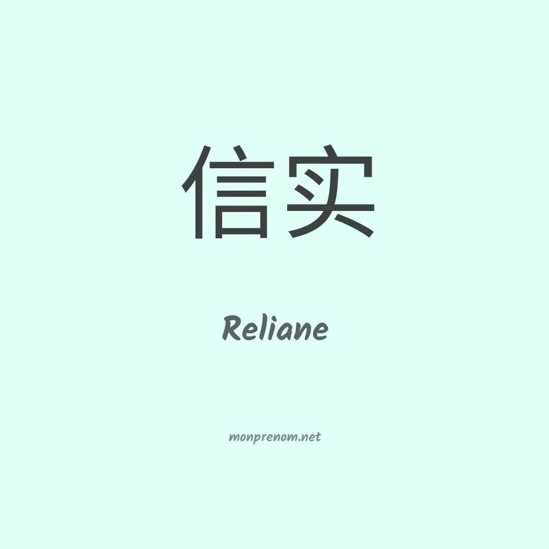 Reliane en chinois