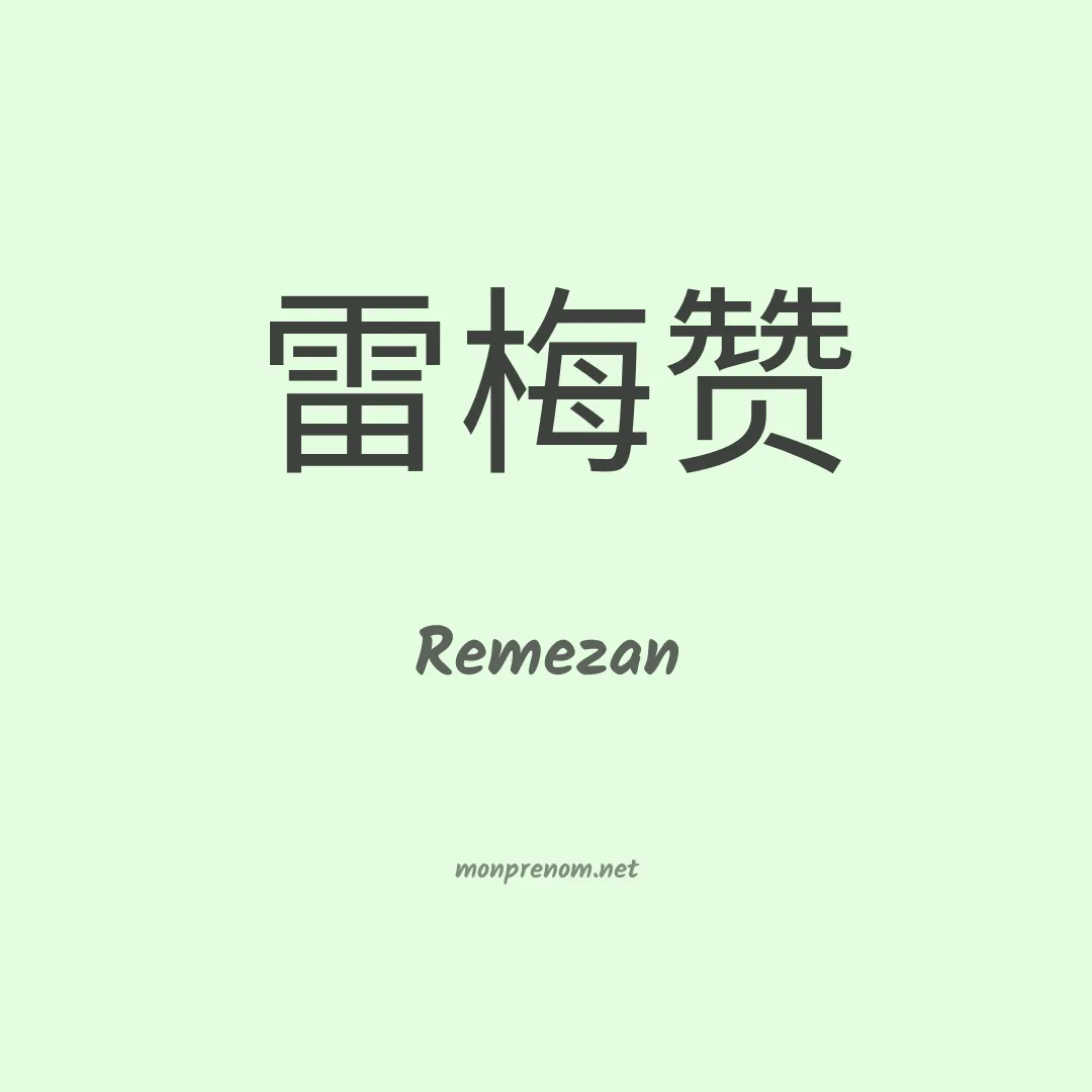 Remezan en chinois