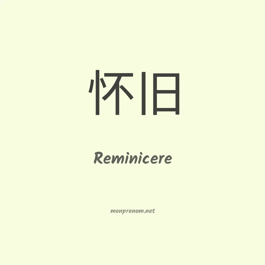 Reminicere en chinois