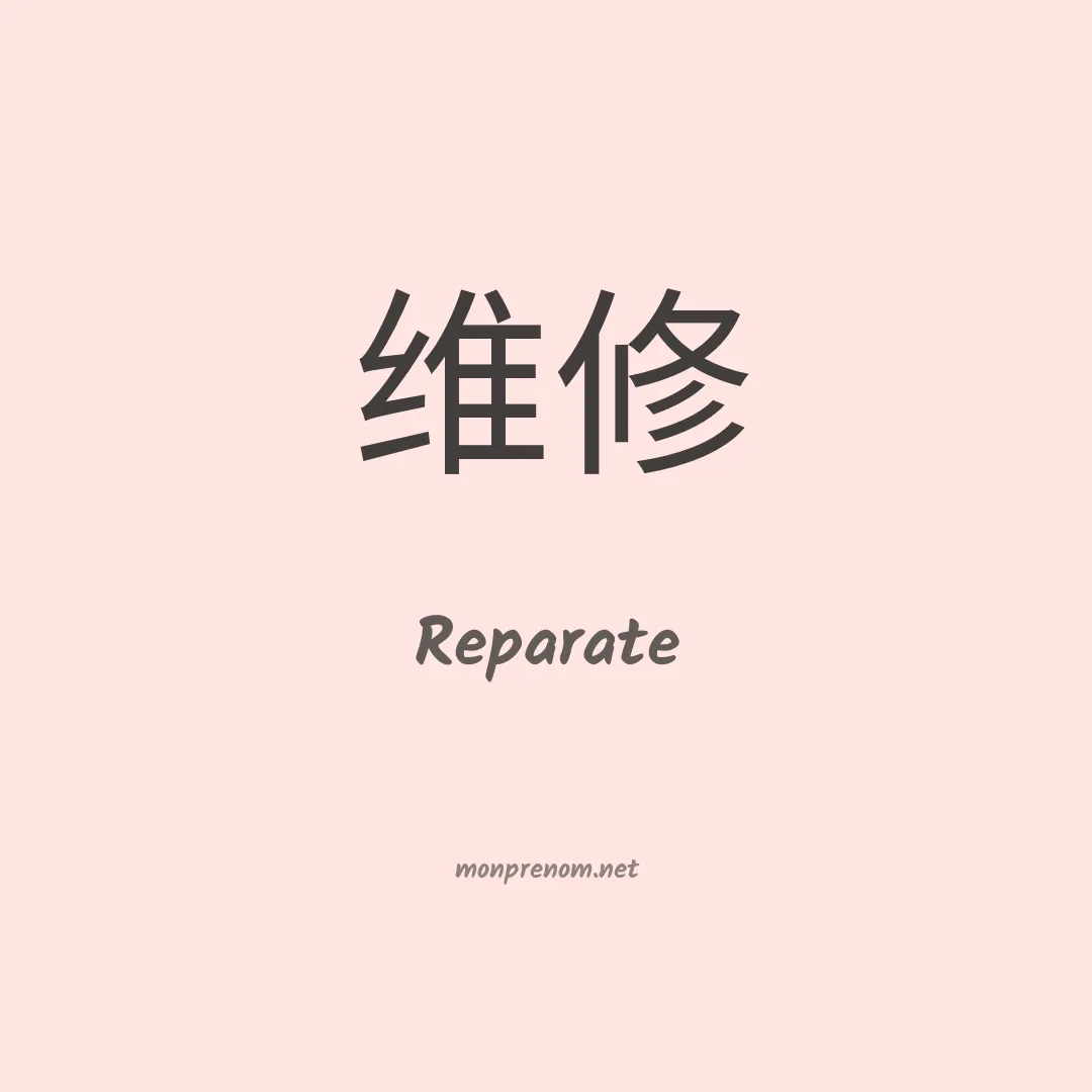 Reparate en chinois