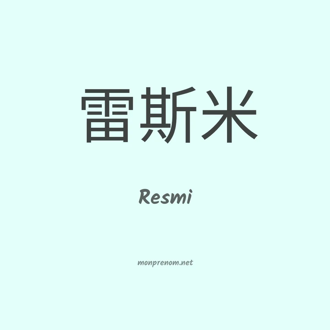 Resmi en chinois