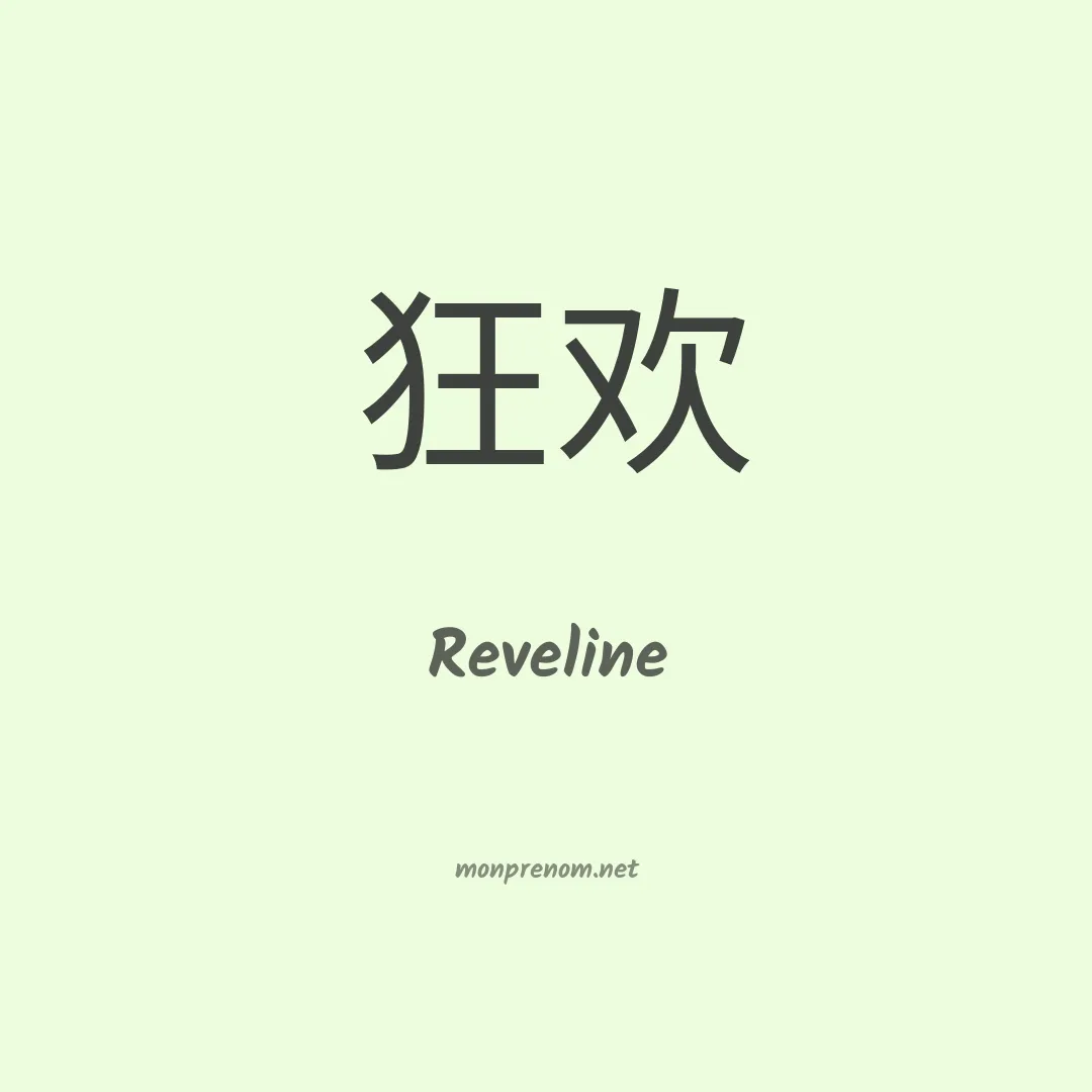 Reveline en chinois
