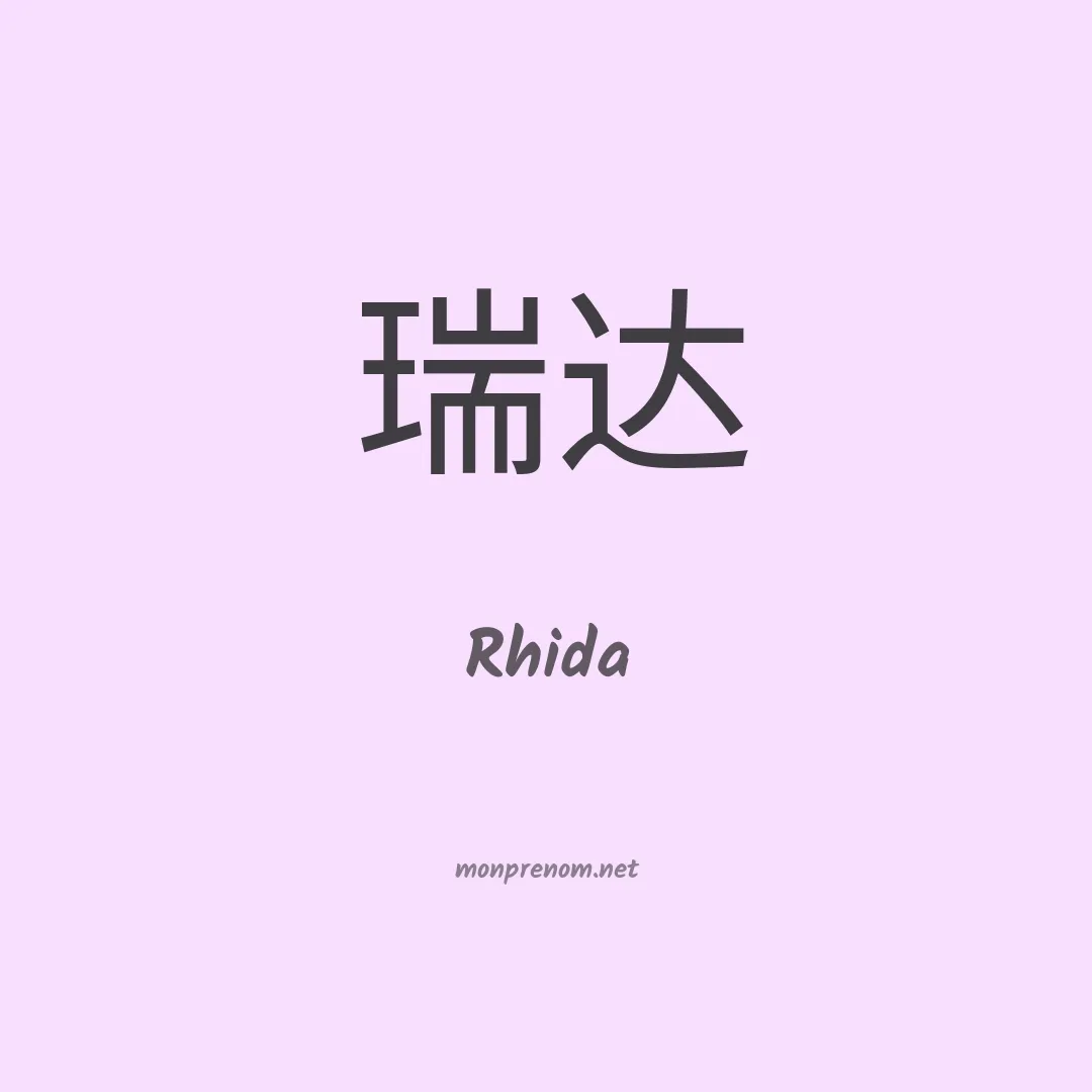 Rhida en chinois