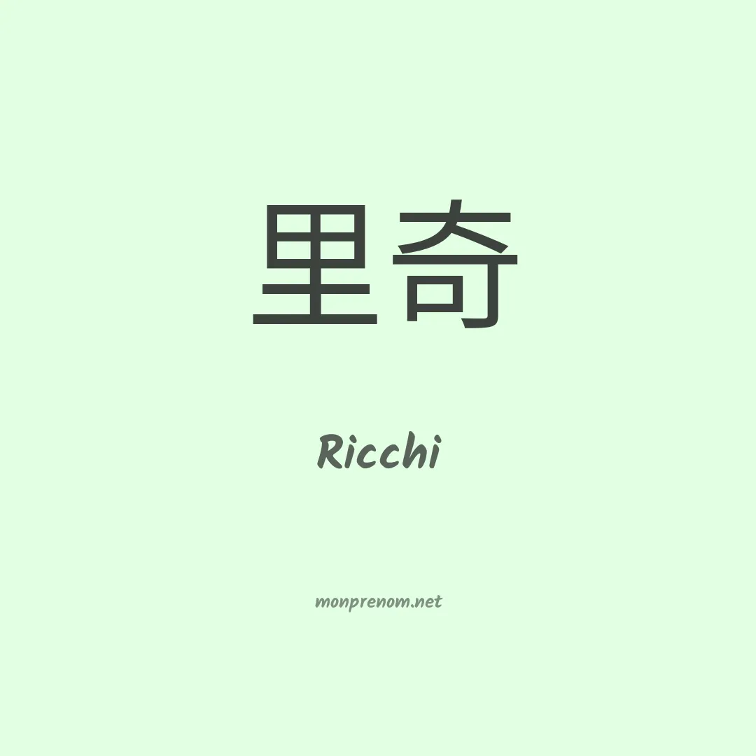 Ricchi en chinois