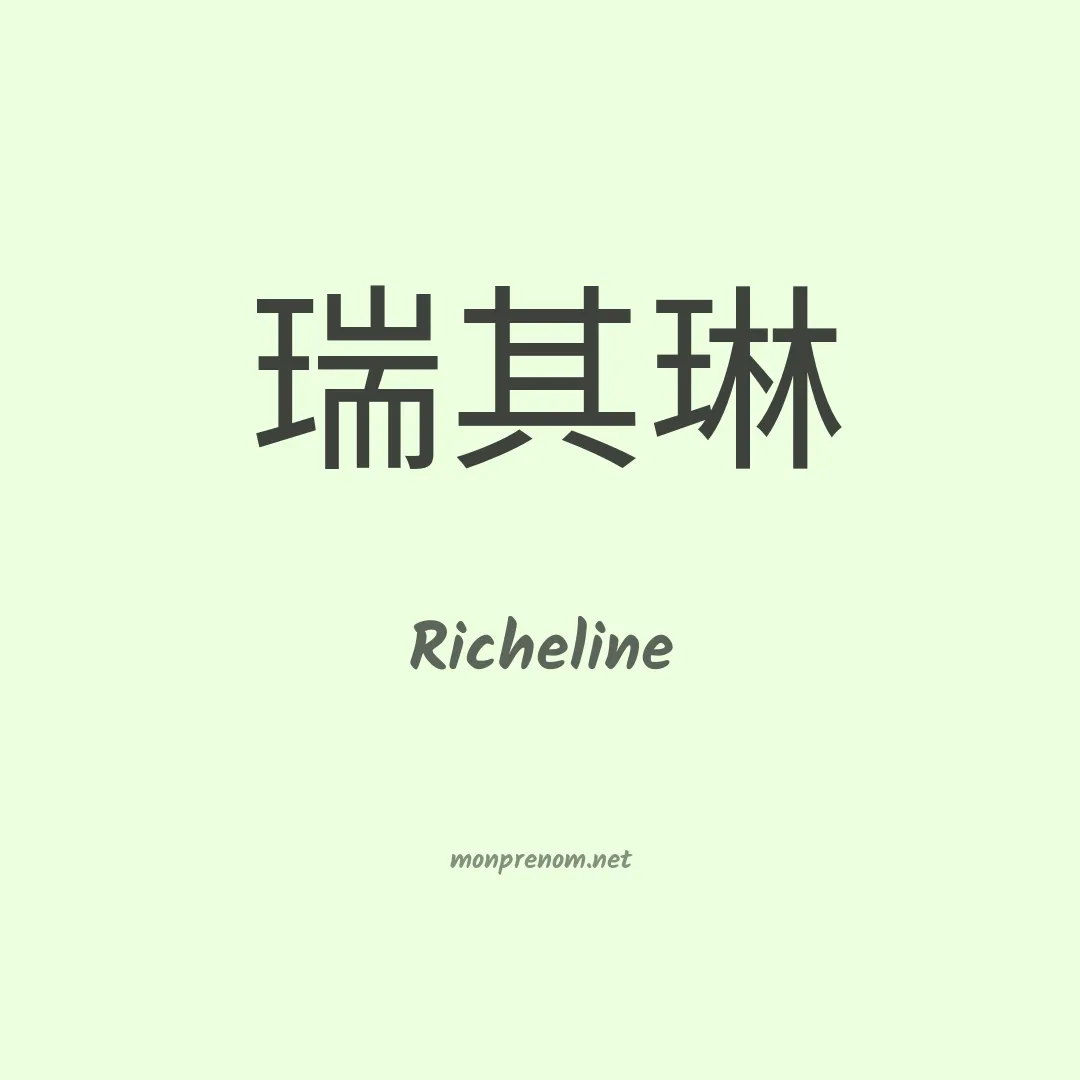 Richeline en chinois
