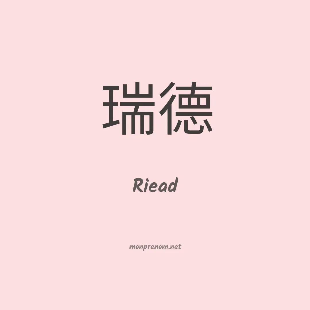 Riead en chinois