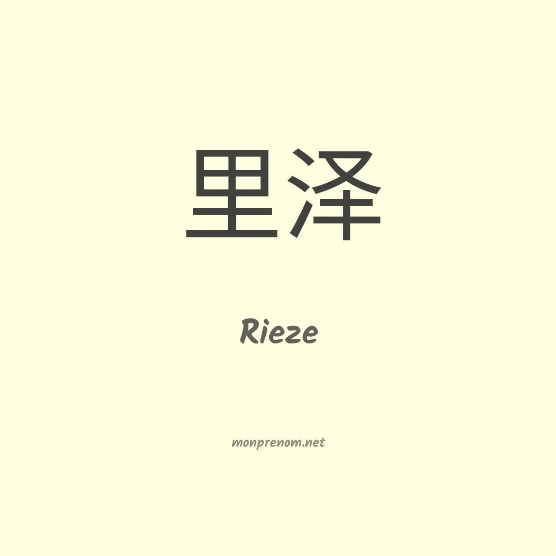 Rieze en chinois