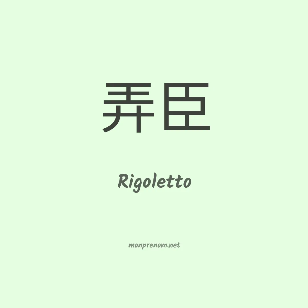 Rigoletto en chinois
