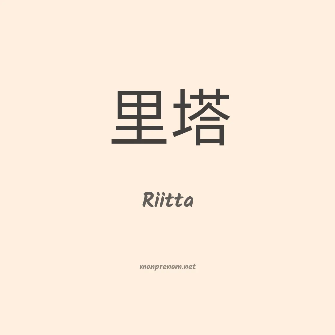 Riitta en chinois