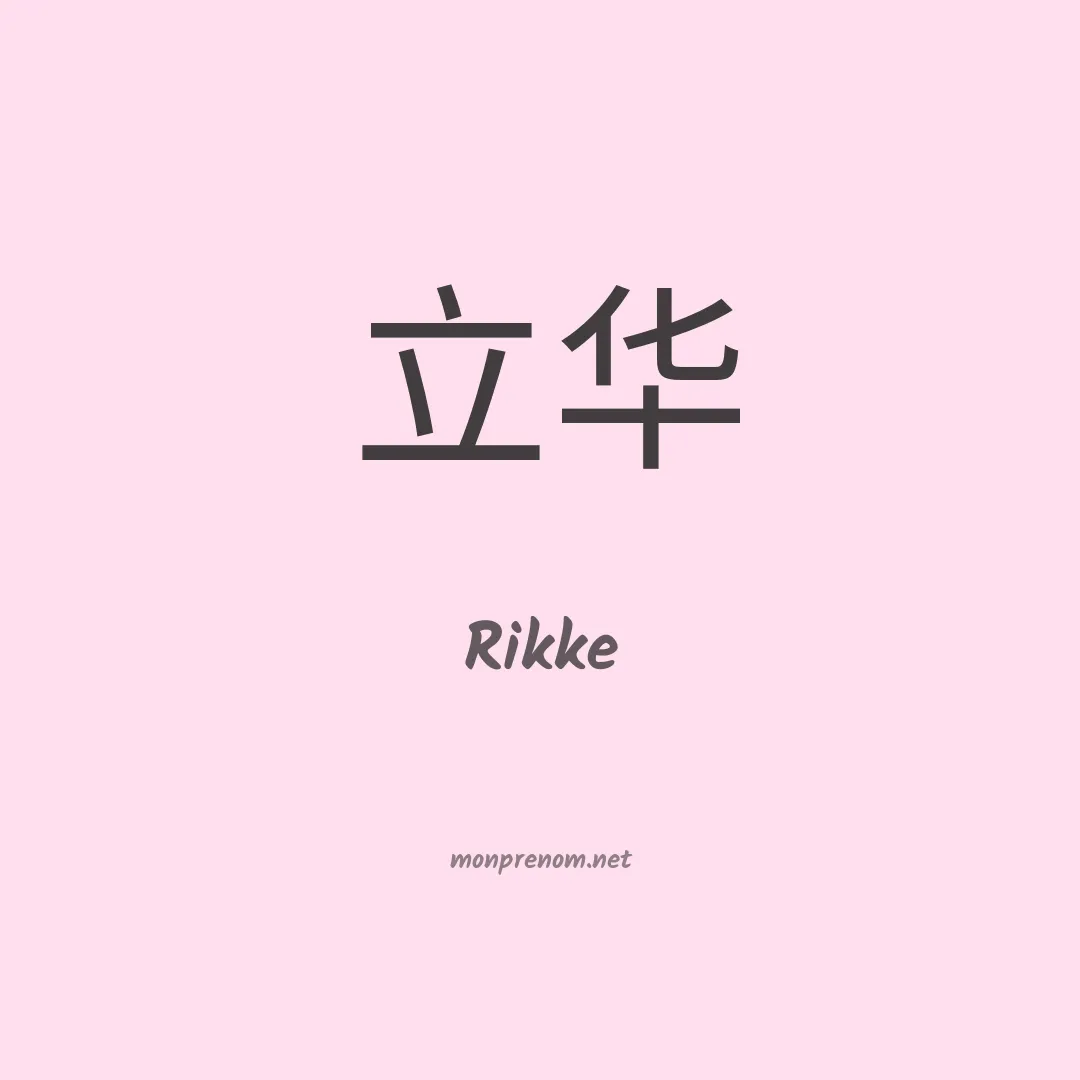 Rikke en chinois