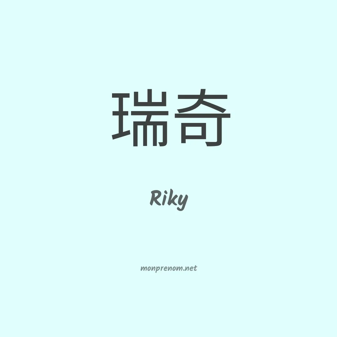 Riky en chinois
