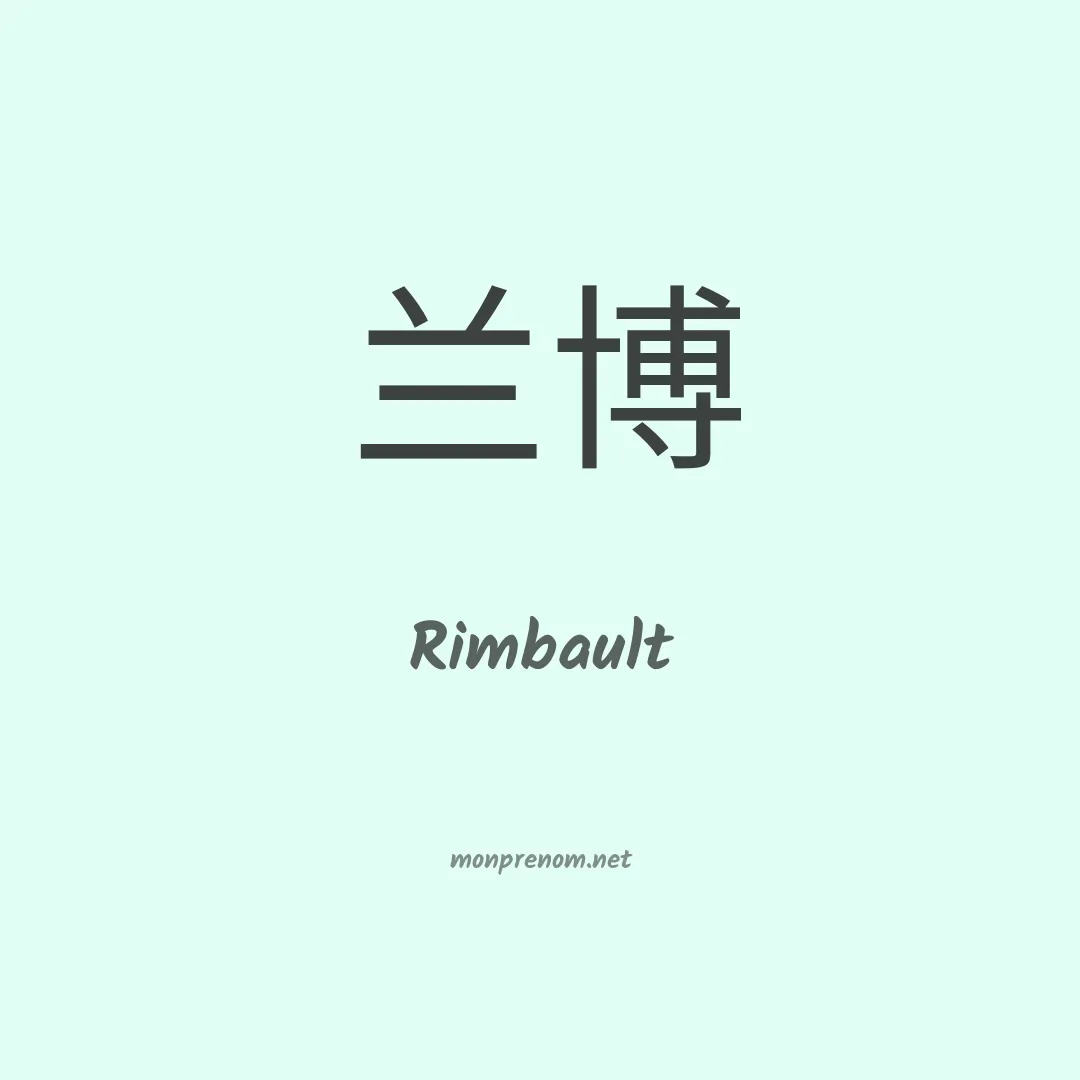 Rimbault en chinois