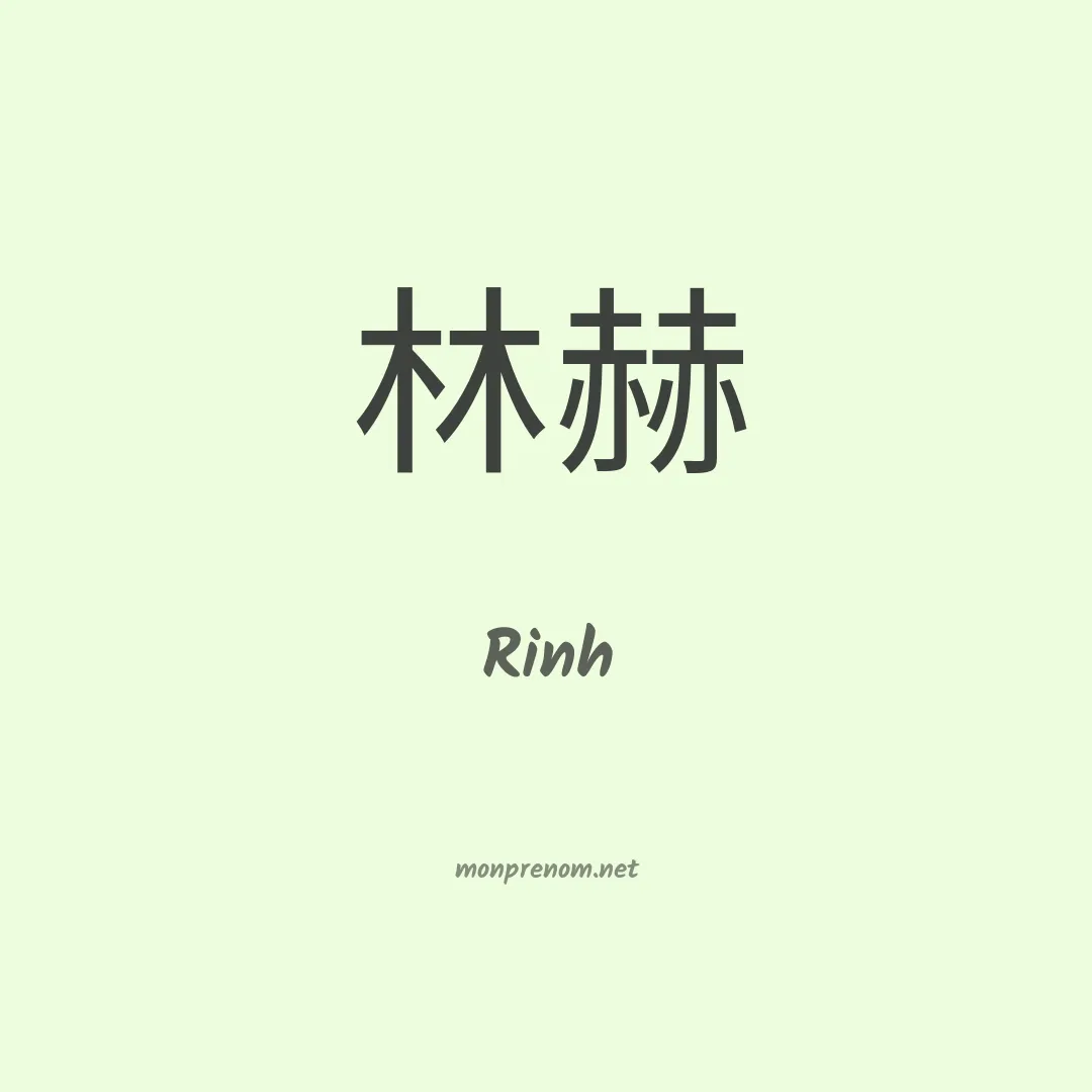 Rinh en chinois