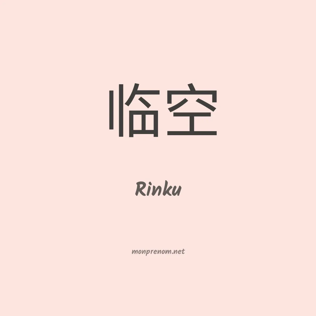 Rinku en chinois