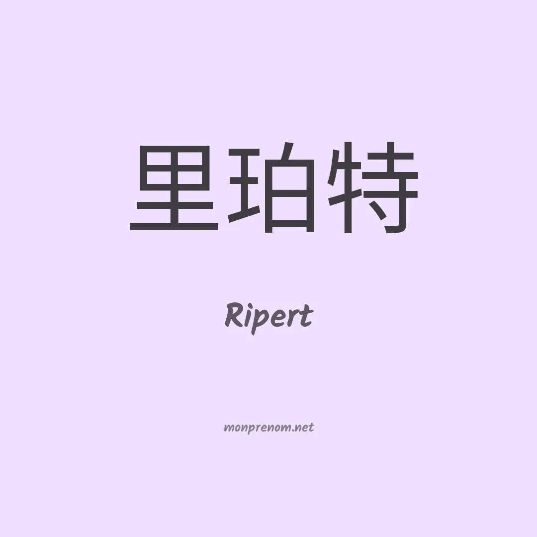 Ripert en chinois
