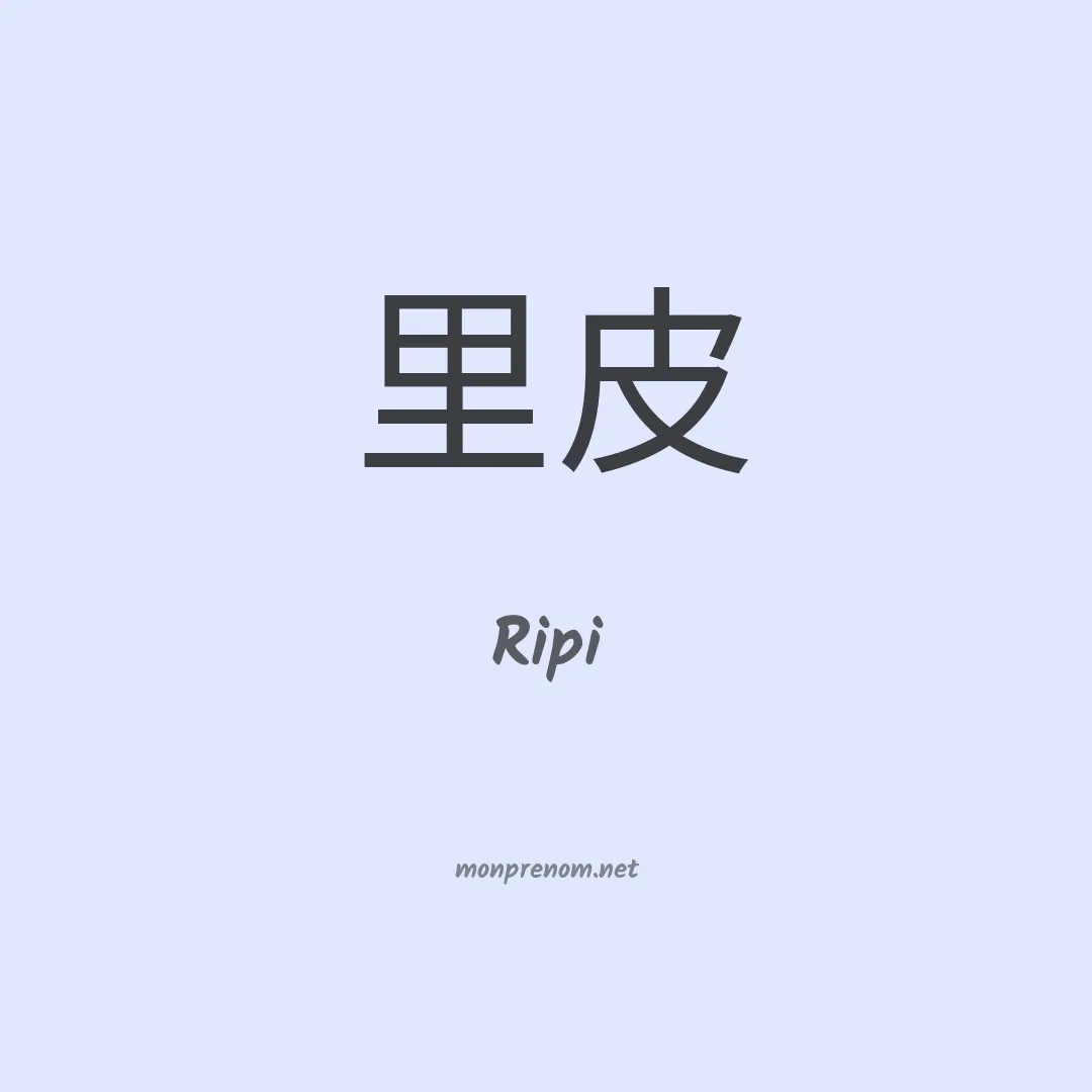 Ripi en chinois