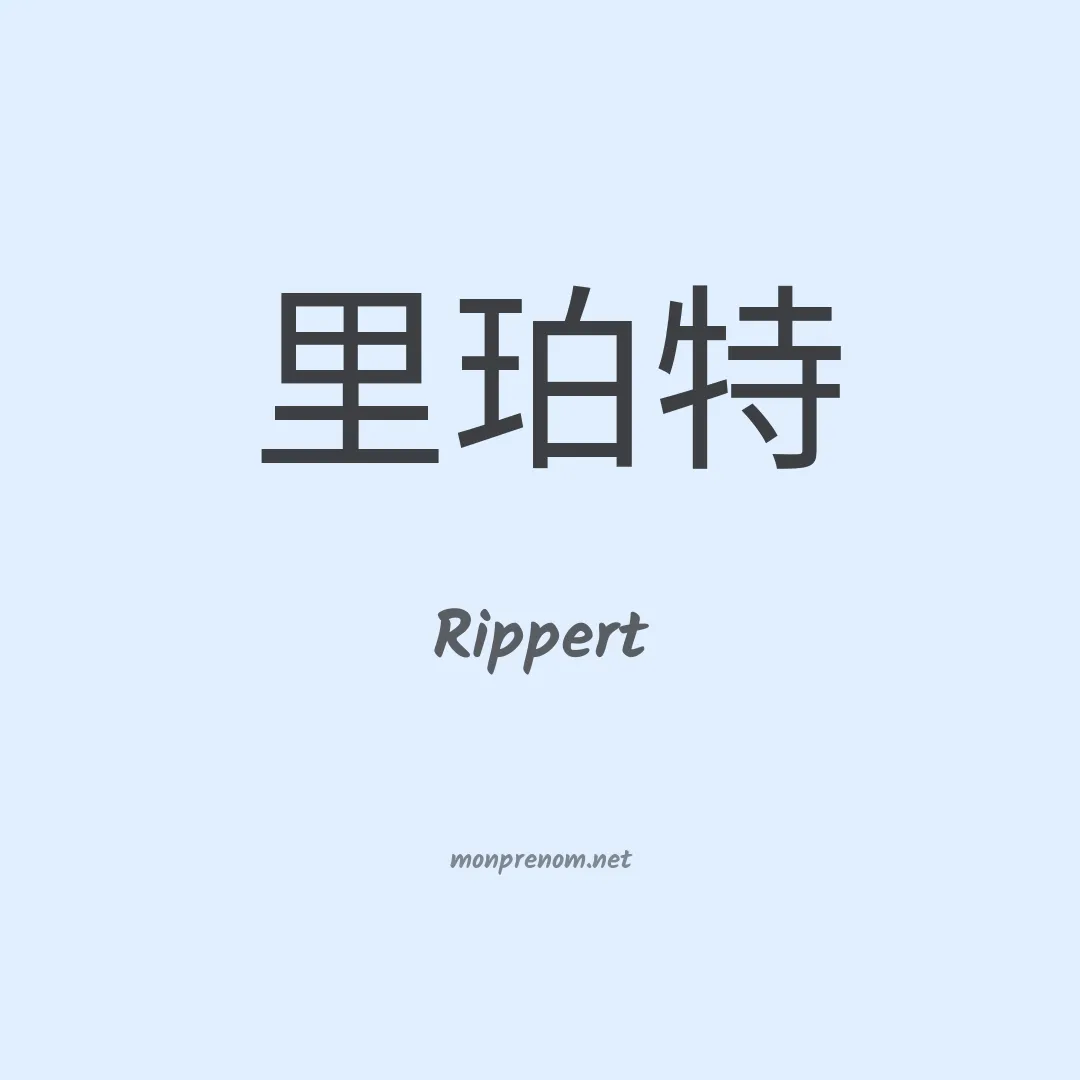 Rippert en chinois