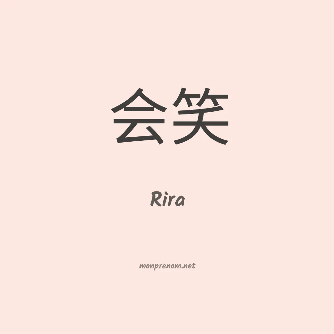 Rira en chinois