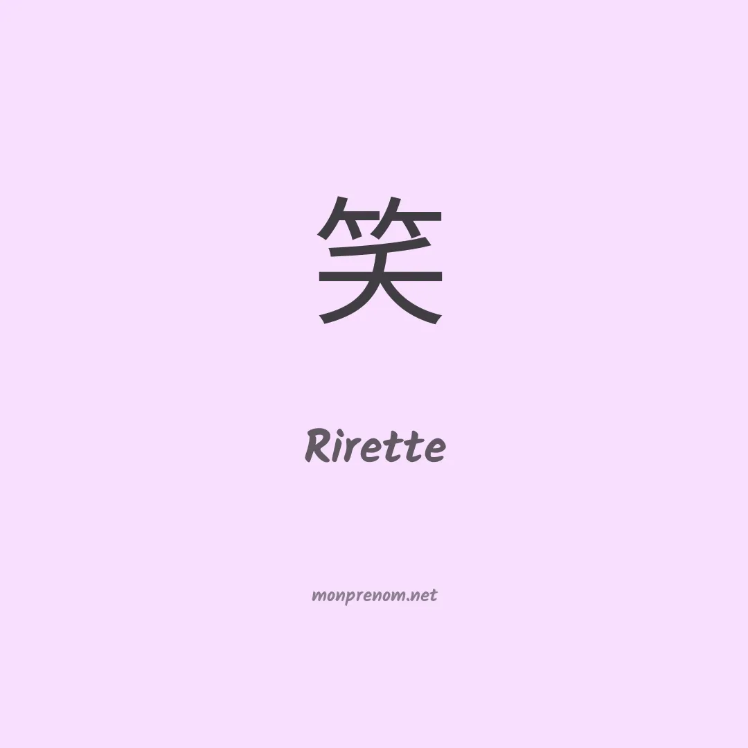 Rirette en chinois