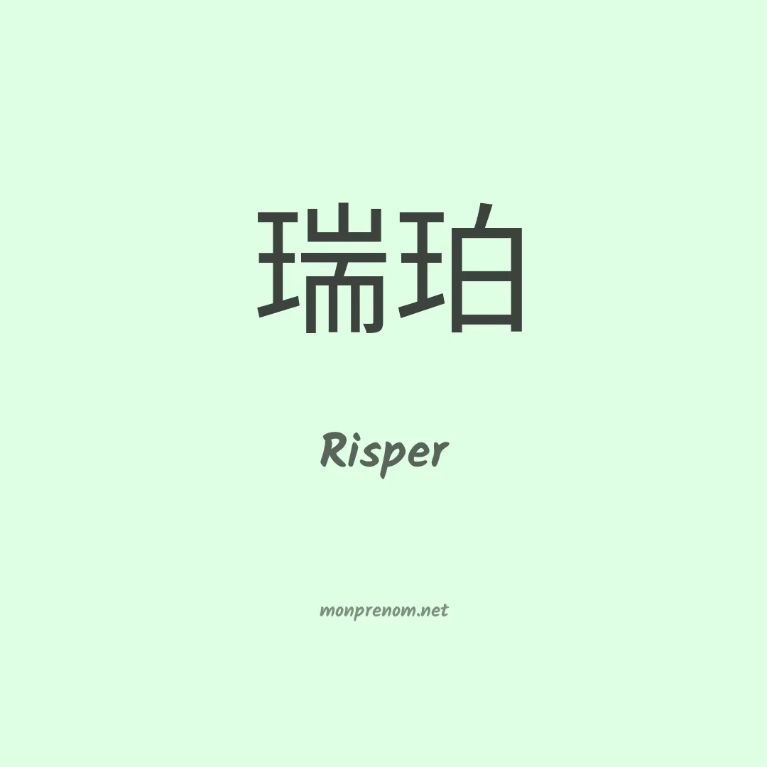 Risper en chinois