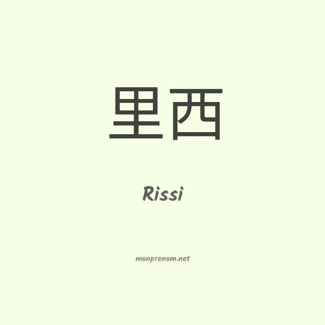 Rissi en chinois
