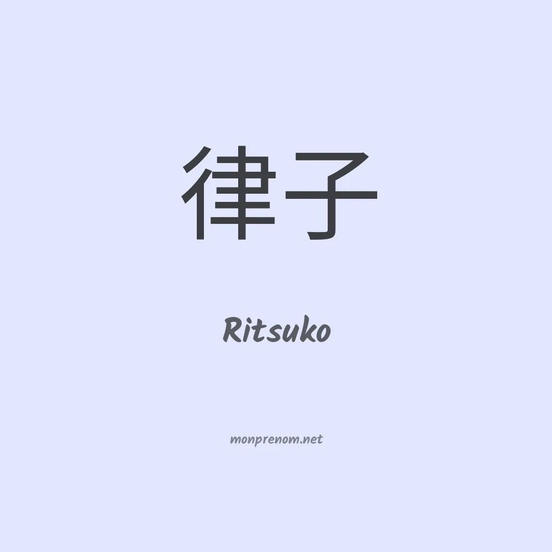Ritsuko en chinois