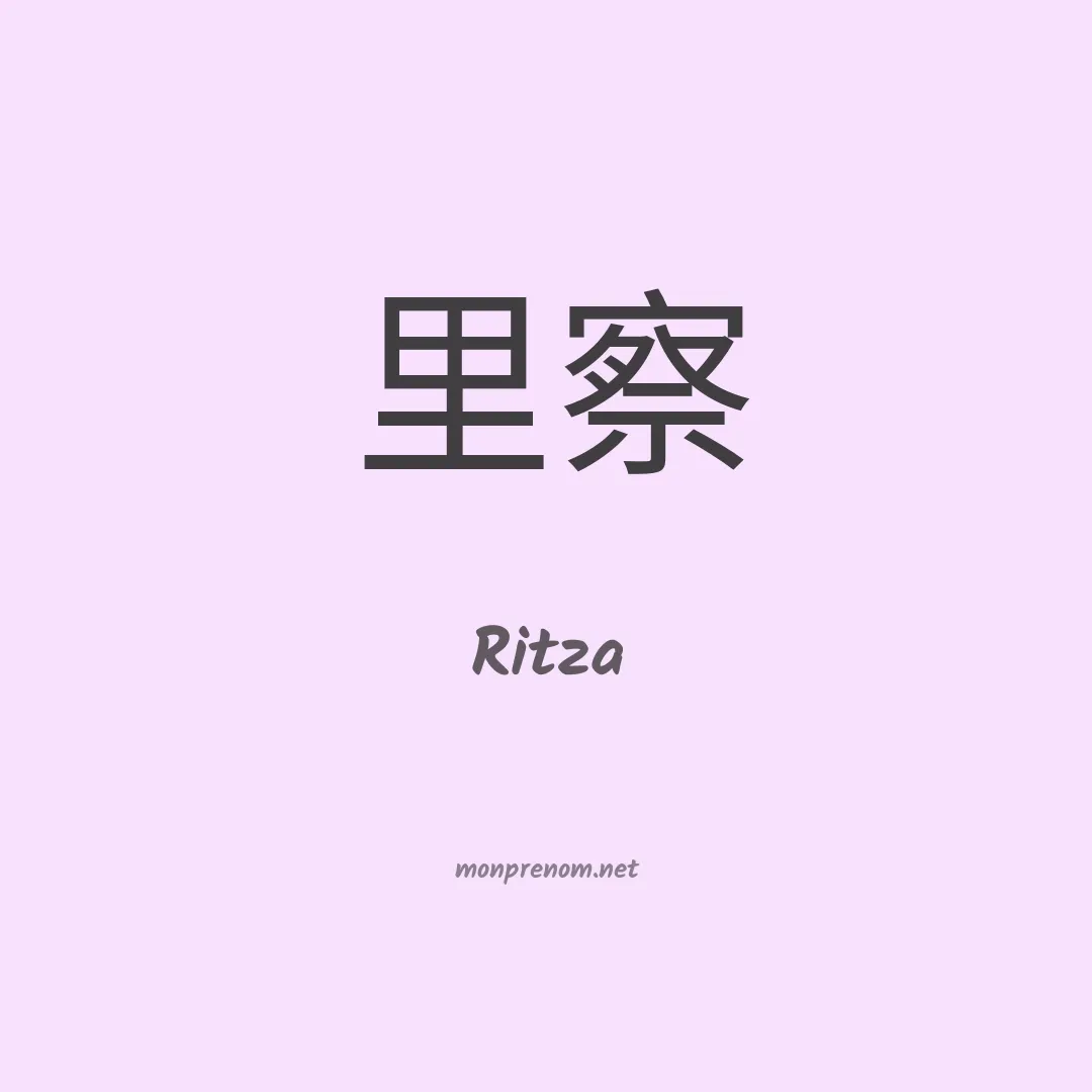 Ritza en chinois