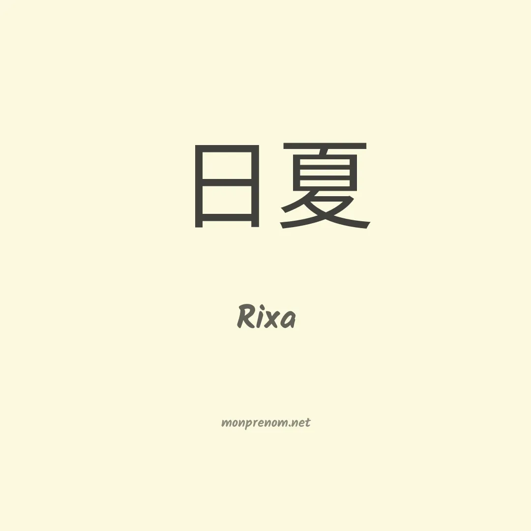 Rixa en chinois
