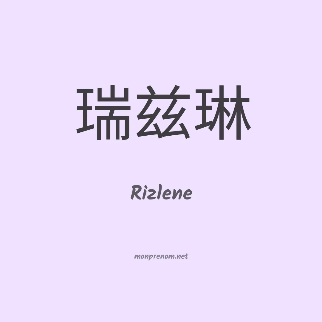 Rizlene en chinois