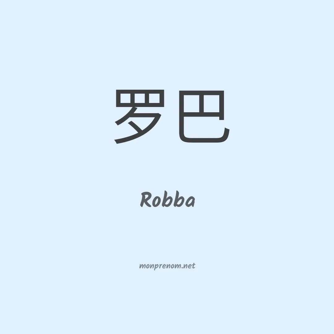 Robba en chinois