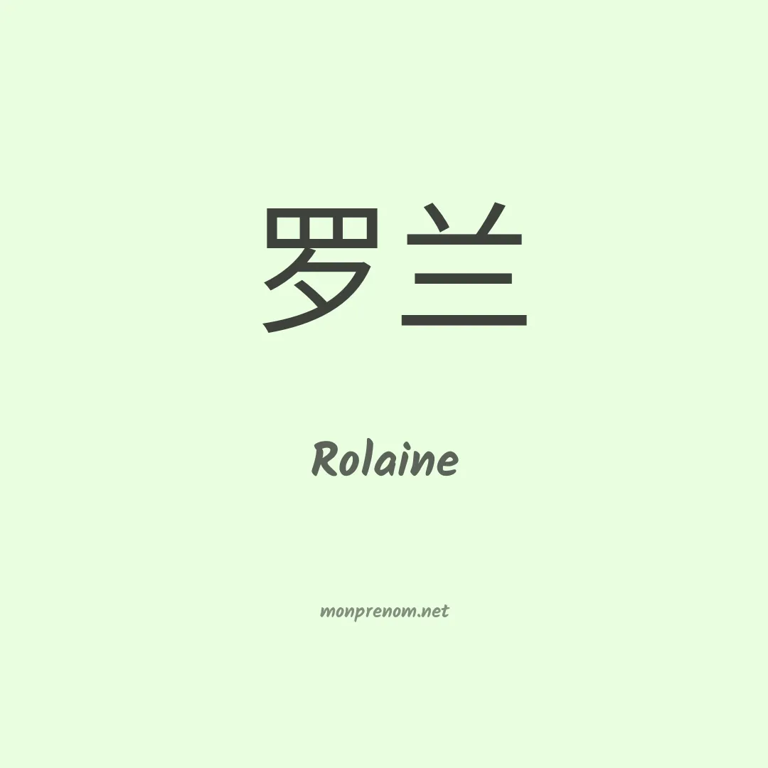 Rolaine en chinois