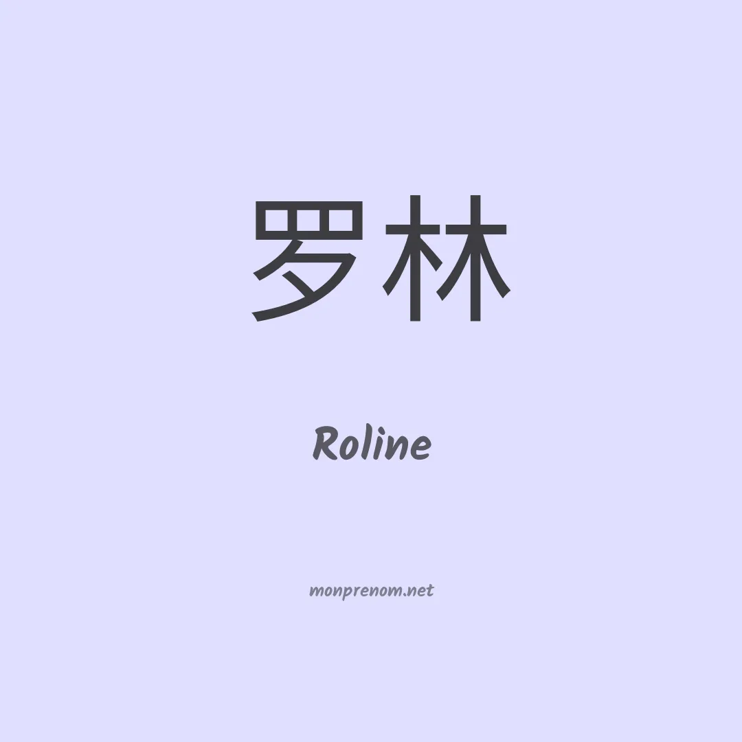 Roline en chinois