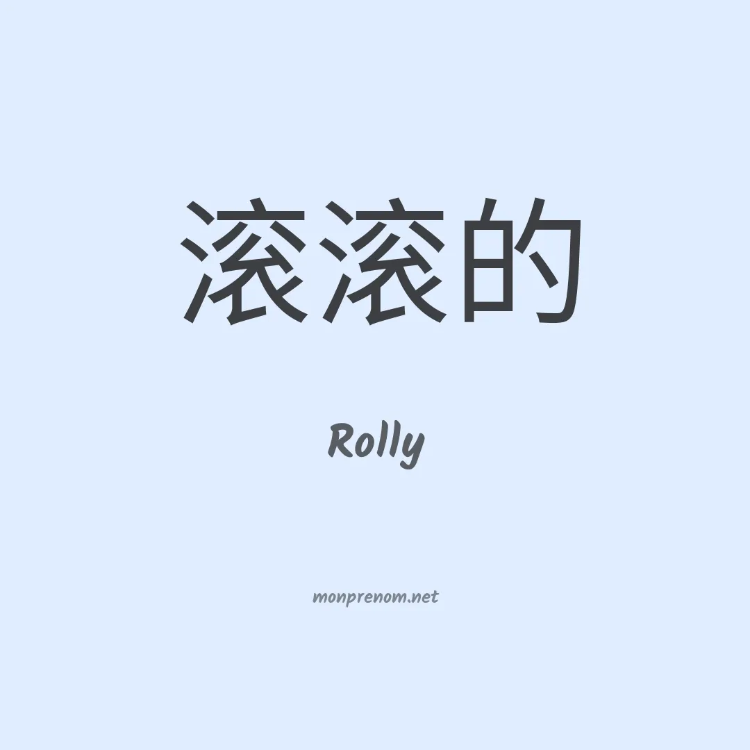 Rolly en chinois
