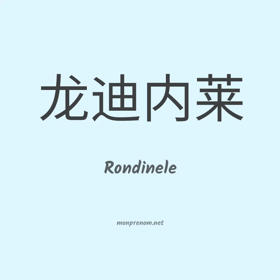 Rondinele en chinois