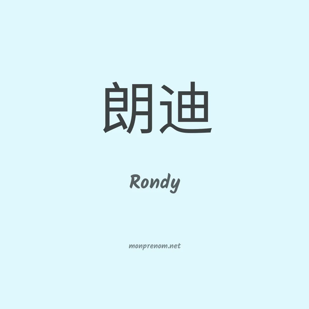Rondy en chinois