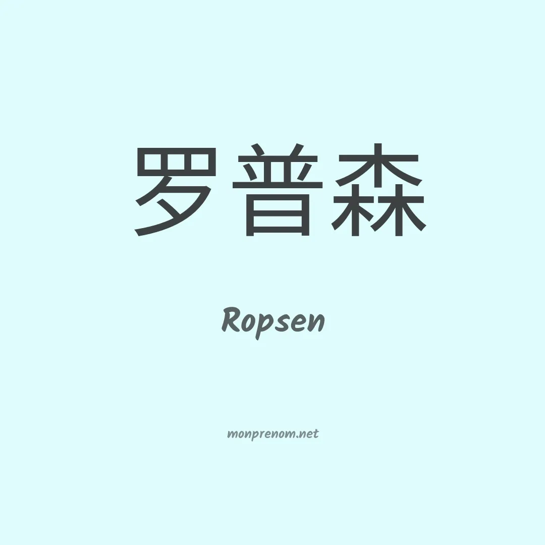 Ropsen en chinois