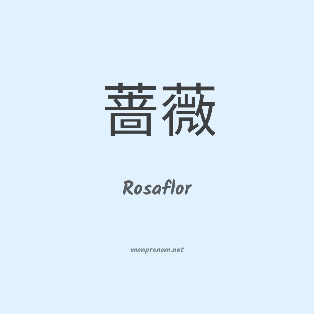 Rosaflor en chinois